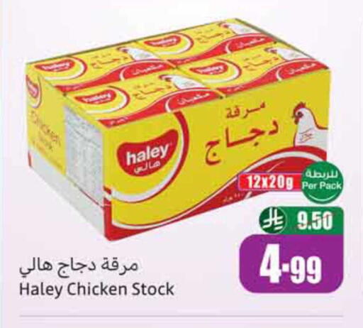 available at Othaim Markets in KSA, Saudi Arabia, Saudi - Al Bahah