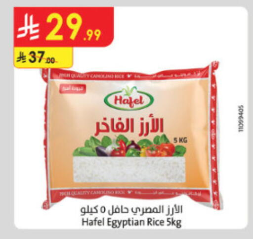 available at الدانوب in مملكة العربية السعودية, السعودية, سعودية - الطائف