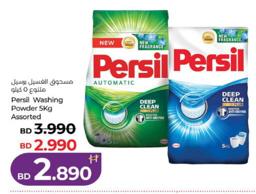 available at لولو هايبر ماركت in البحرين