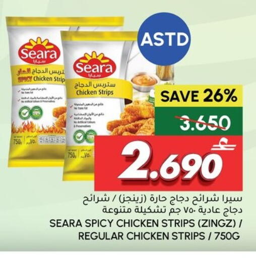 available at Al Meera  in Oman - Muscat