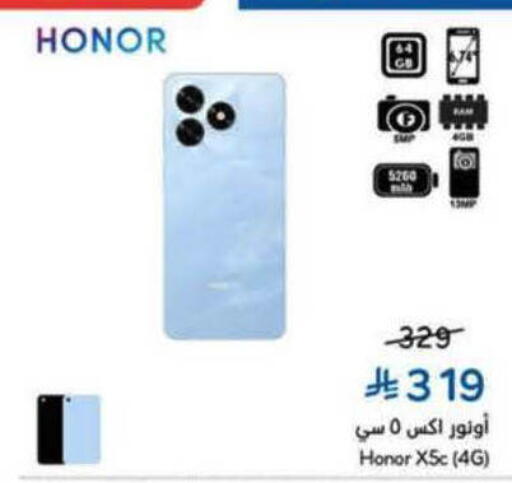 available at هايبر بنده in مملكة العربية السعودية, السعودية, سعودية - الباحة