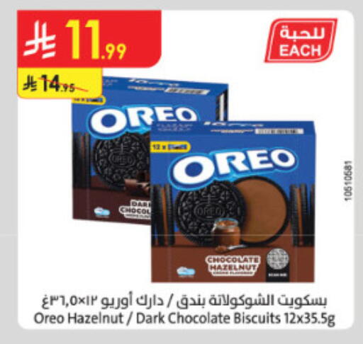 available at Danube in KSA, Saudi Arabia, Saudi - Jeddah