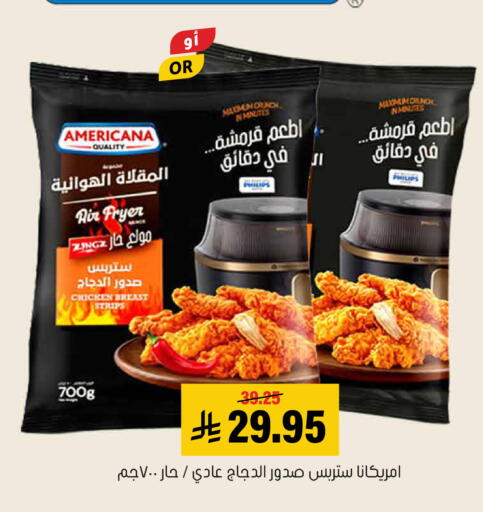 available at العامر للتسوق in مملكة العربية السعودية, السعودية, سعودية - الأحساء‎