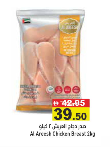 available at أسواق رامز in الإمارات العربية المتحدة , الامارات - دبي