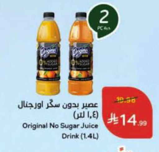 available at هايبر بنده in مملكة العربية السعودية, السعودية, سعودية - الأحساء‎