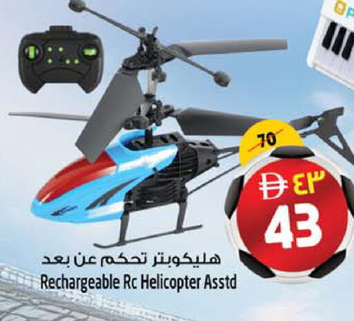 available at SAFARI HYPERMARKET  in UAE - Ras al Khaimah