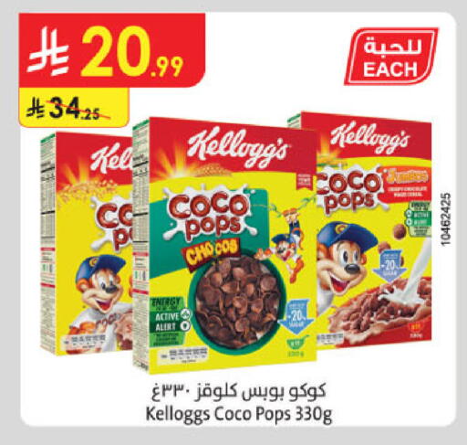 available at الدانوب in مملكة العربية السعودية, السعودية, سعودية - حائل‎