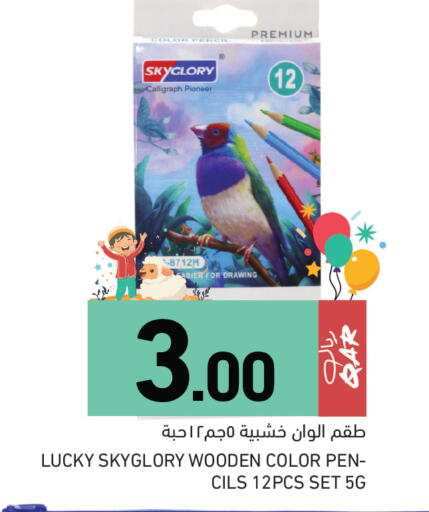 available at أسواق رامز in قطر - الضعاين
