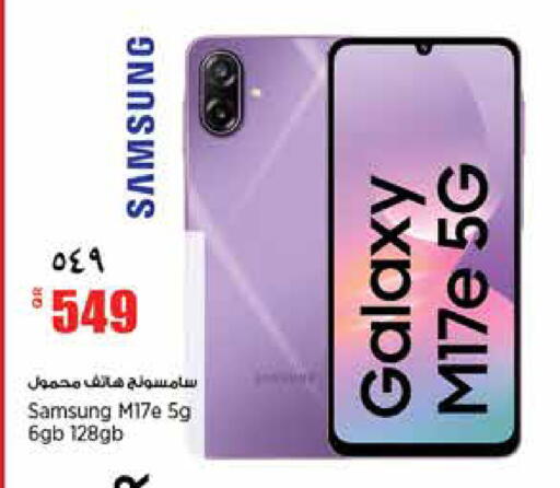 available at ريتيل مارت in قطر - الشحانية