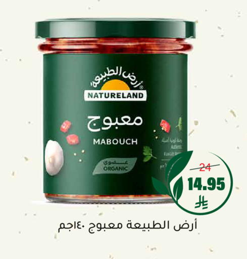 available at Al Amer Market in KSA, Saudi Arabia, Saudi - Al Hasa