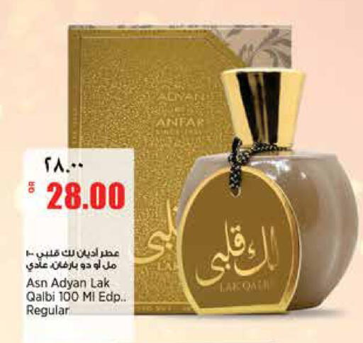 available at سوبر ماركت الهندي الجديد in قطر - الريان