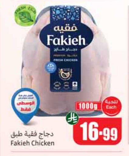 available at Othaim Markets in KSA, Saudi Arabia, Saudi - Riyadh