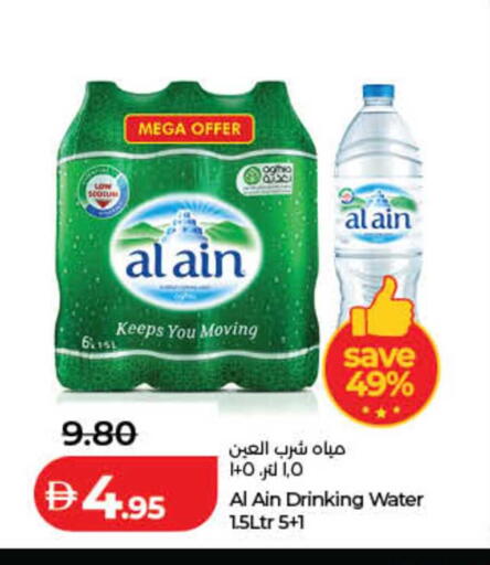 available at لولو هايبرماركت in الإمارات العربية المتحدة , الامارات - رَأْس ٱلْخَيْمَة
