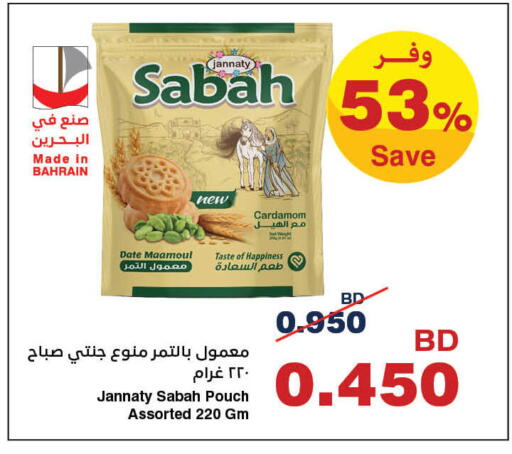 Date Cardamom available at HyperMax in Bahrain