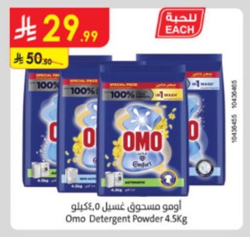 available at الدانوب in مملكة العربية السعودية, السعودية, سعودية - الطائف