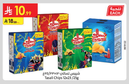 available at Danube in KSA, Saudi Arabia, Saudi - Dammam