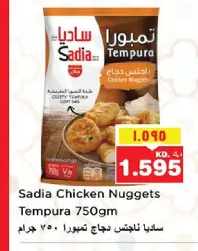 available at Nesto Hypermarkets in Kuwait