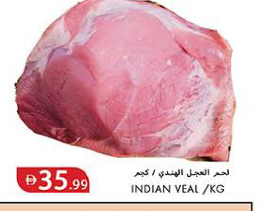available at  روابي ماركت عجمان in الإمارات العربية المتحدة , الامارات - الشارقة / عجمان