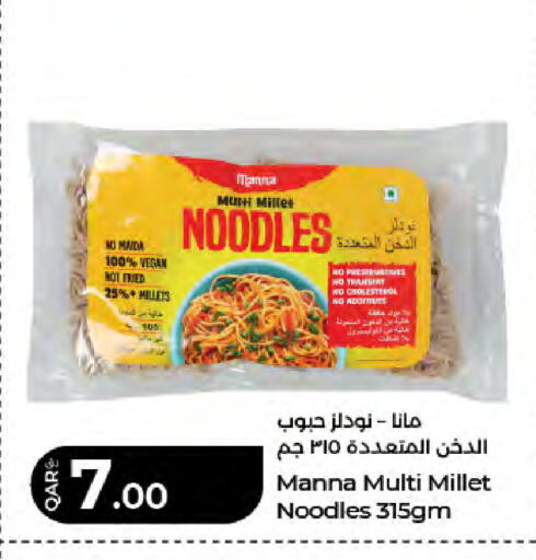 available at LuLu Hypermarket in Qatar - Doha
