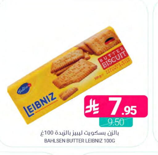 available at اسواق المنتزه in مملكة العربية السعودية, السعودية, سعودية - المنطقة الشرقية