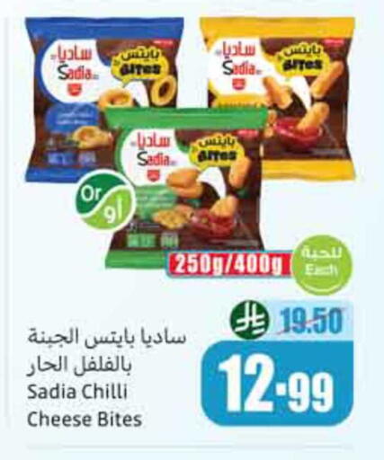 Chilli available at Othaim Markets in KSA, Saudi Arabia, Saudi - Abha