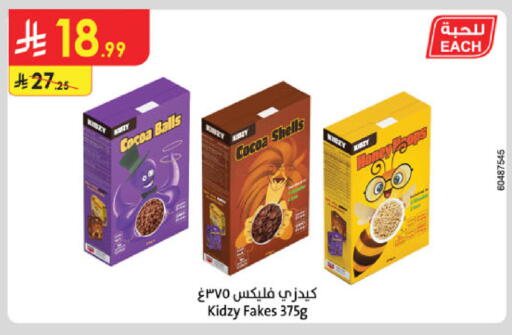 available at الدانوب in مملكة العربية السعودية, السعودية, سعودية - حائل‎