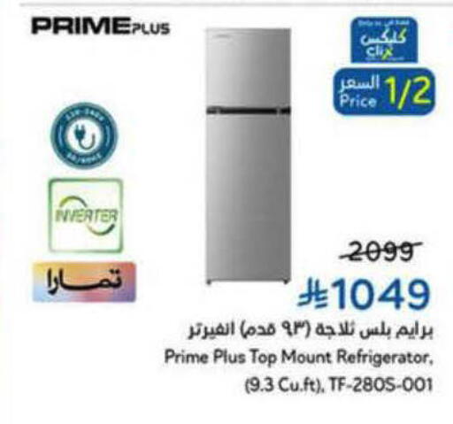 available at هايبر بنده in مملكة العربية السعودية, السعودية, سعودية - الأحساء‎