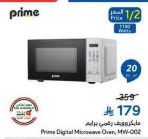 available at هايبر بنده in مملكة العربية السعودية, السعودية, سعودية - الباحة
