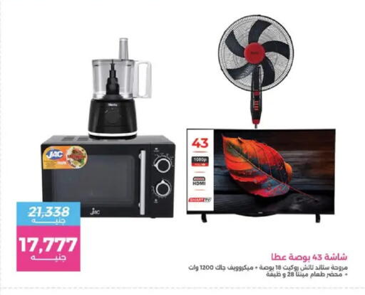available at Raneen in Egypt - Cairo