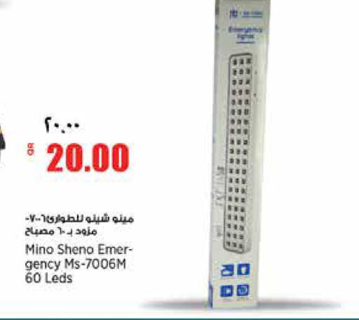 available at ريتيل مارت in قطر - الشحانية