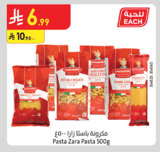 available at الدانوب in مملكة العربية السعودية, السعودية, سعودية - حائل‎