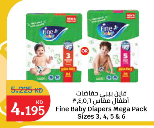 available at سيتي هايبرماركت in الكويت - محافظة الجهراء