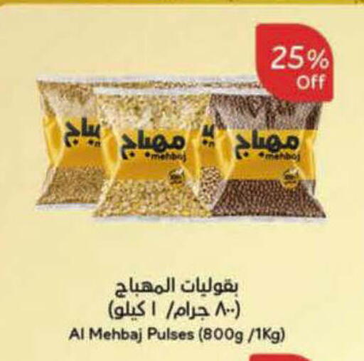 available at هايبر بنده in مملكة العربية السعودية, السعودية, سعودية - أبها