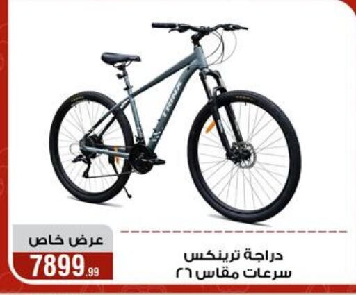 available at Al Morshedy  in Egypt - Cairo