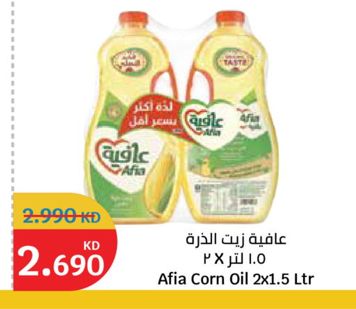 available at سيتي هايبرماركت in الكويت - محافظة الجهراء