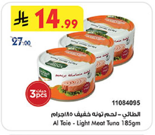 available at Bin Dawood in KSA, Saudi Arabia, Saudi - Ta'if