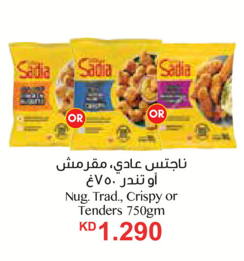 available at سيتي هايبرماركت in الكويت - محافظة الجهراء
