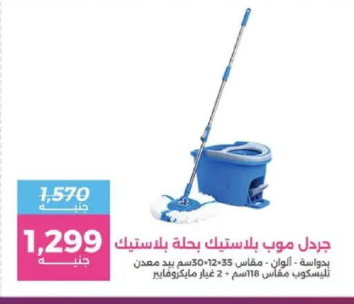 available at رنين in Egypt - القاهرة