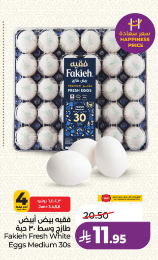 available at لولو هايبرماركت in مملكة العربية السعودية, السعودية, سعودية - المنطقة الشرقية