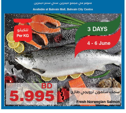 available at هايبرماكس in البحرين