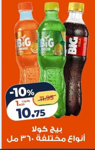 Orange Lemon available at Kazyon  in Egypt - Cairo