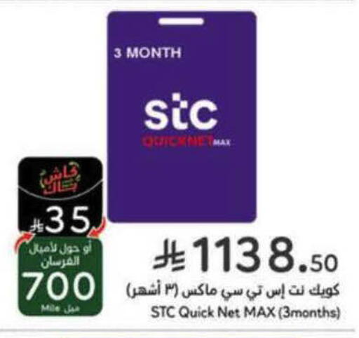 available at هايبر بنده in مملكة العربية السعودية, السعودية, سعودية - الأحساء‎