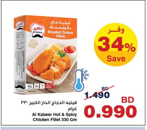 available at هايبرماكس in البحرين