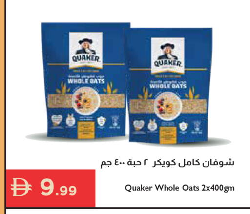 available at إسطنبول سوبرماركت in الإمارات العربية المتحدة , الامارات - دبي