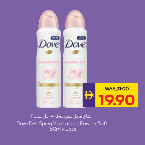 available at أدكووب in الإمارات العربية المتحدة , الامارات - رَأْس ٱلْخَيْمَة
