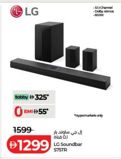 available at لولو هايبرماركت in الإمارات العربية المتحدة , الامارات - الشارقة / عجمان