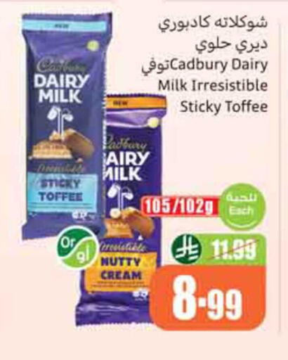 available at Othaim Markets in KSA, Saudi Arabia, Saudi - Dammam