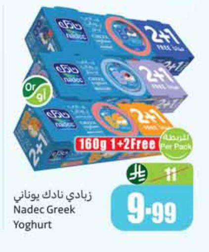 available at Othaim Markets in KSA, Saudi Arabia, Saudi - Unayzah