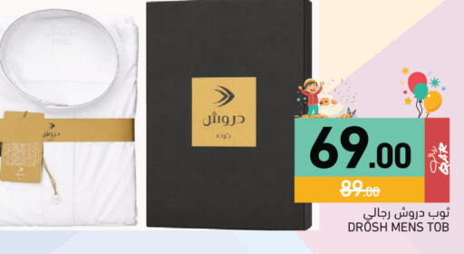available at أسواق رامز in قطر - الضعاين