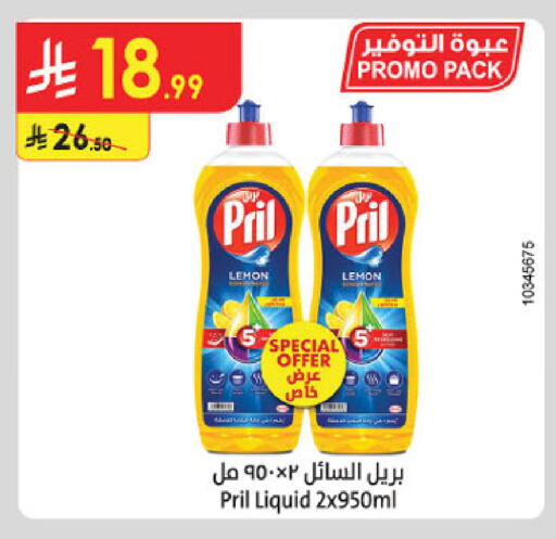 Lemon available at Danube in KSA, Saudi Arabia, Saudi - Hail